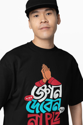 Bengali Oversized T-Shirts